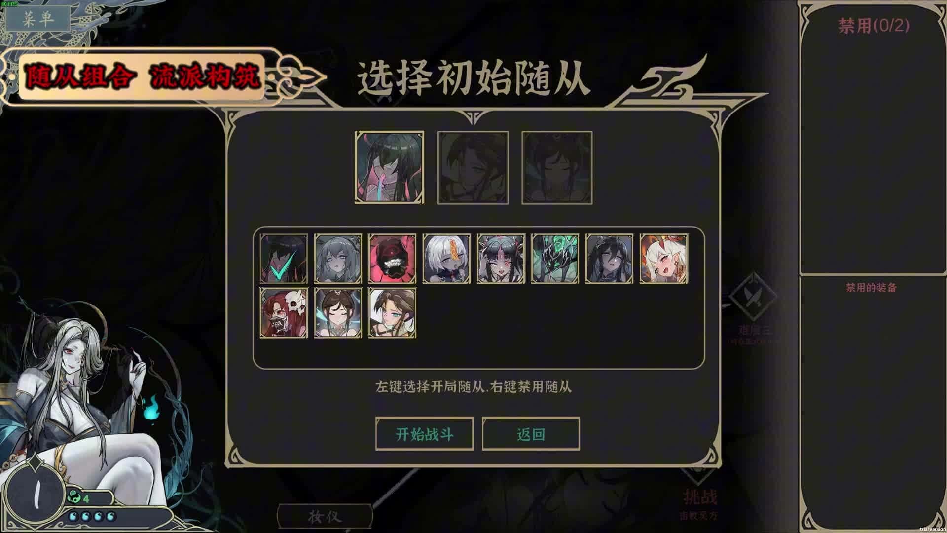尸姬之梦 全DLC中文版插画