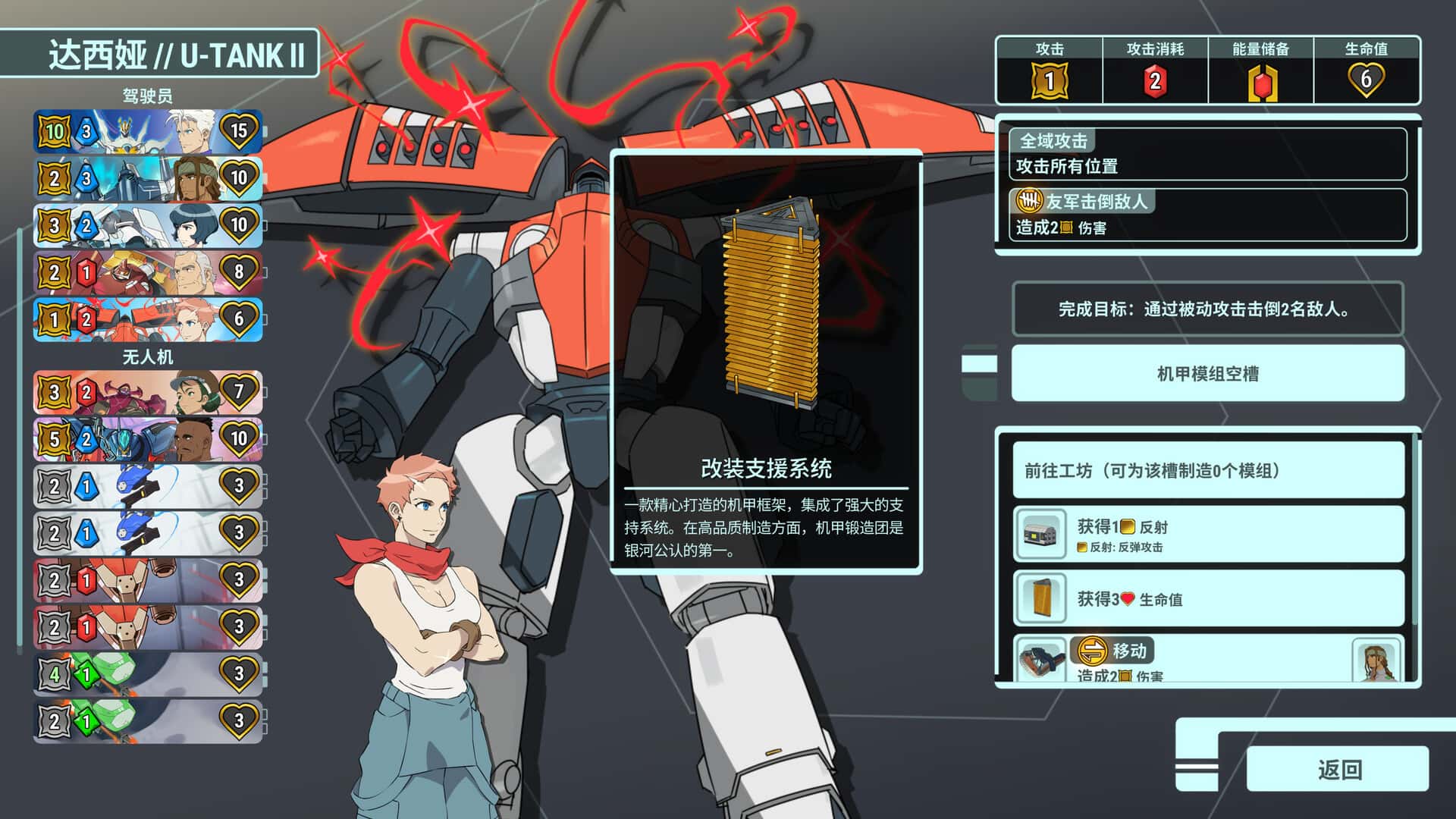 战斗机甲 Battle Suit Aces 中文版插画